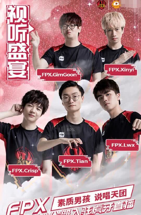第二只先锋